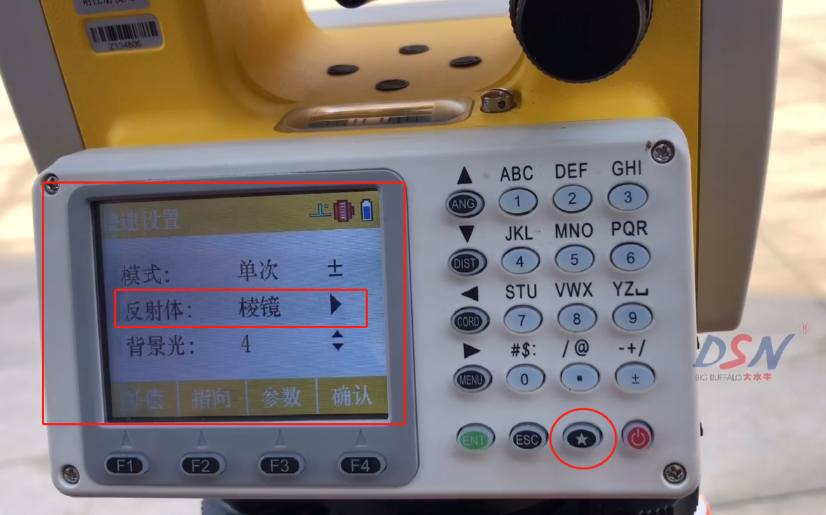 大水牛带你从头学习全站仪！今天是初始的基本设置（1）！