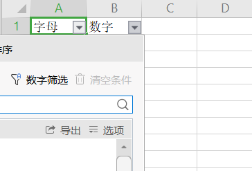Excel中什么筛选都比不上切片器！我说的！