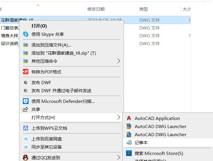 CAD图纸版本不确定？这样查看图纸版本！