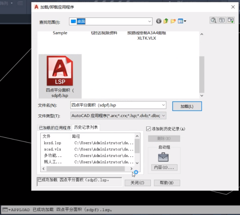 CAD四边形等分小插件！超方便！