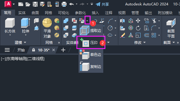 CAD如何在实体上进行压印？