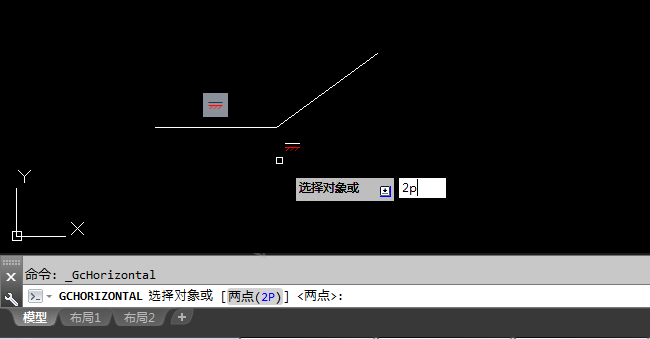 cad的斜线怎么水平约束成直线？