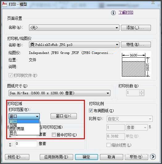 CAD如何将图纸输出为JPG格式？
