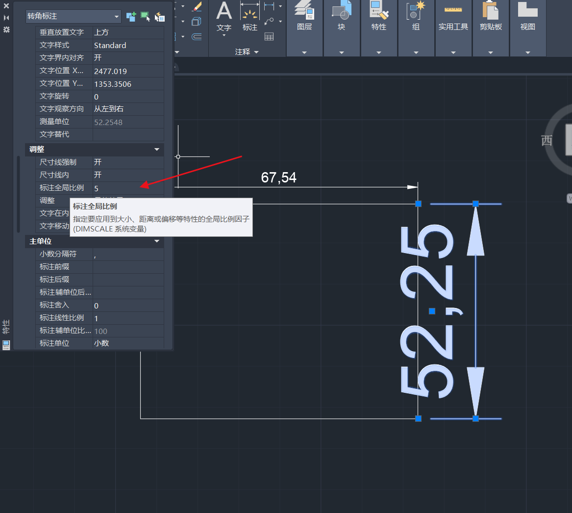 如何查看CAD标注的标注全局比例？