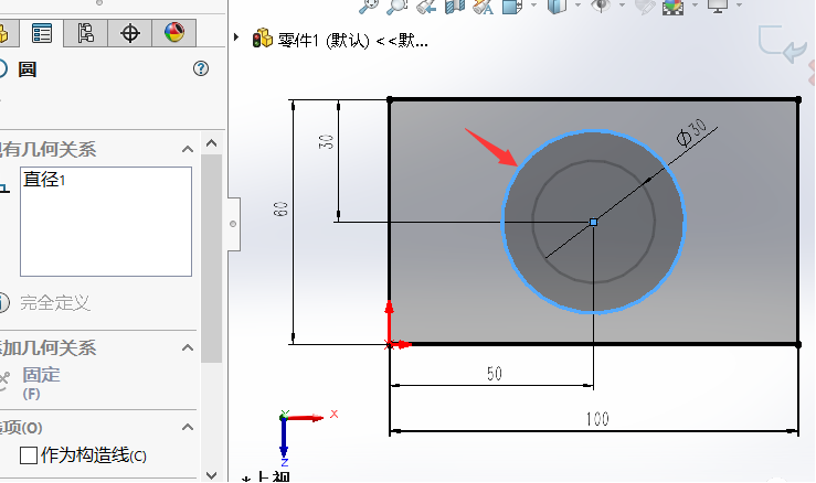 SolidWorks完全定义后，为何拖动图形仍然会改变尺寸？