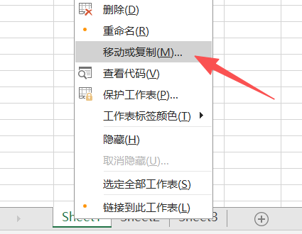 Excel的Sheet表如何单独分离？
