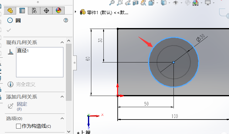 SolidWorks草图已经完全定义了，为什么还能拖动图形修改尺寸？