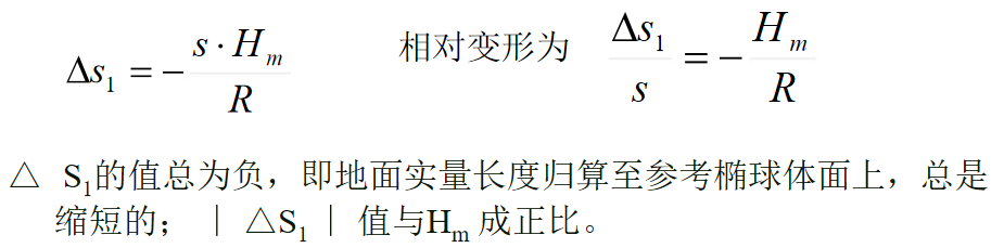工程测量平面控制网坐标系统选择！