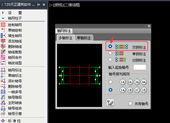 CAD天正建筑中的轴网标注怎么进行双侧标注呢？