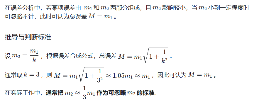 建筑施工测量！
