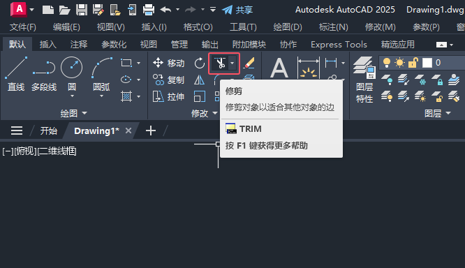 CAD修剪中的窗交怎么使用！